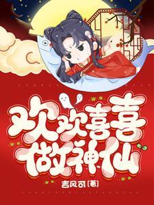 欢欢喜喜打一数字