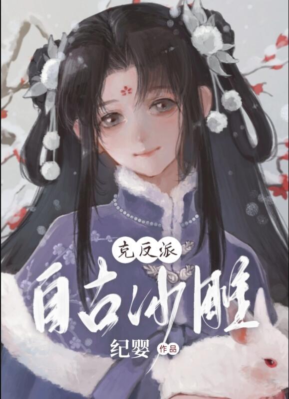 反派攻穿书