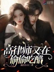 高槻律和diana