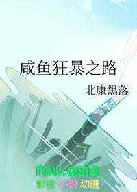 我的天赋系统 狂暴咸鱼