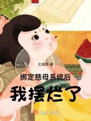 我摆烂了163