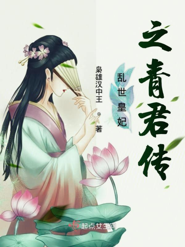 乱世君臣