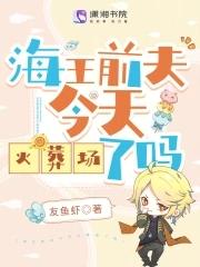 海王会跟前任复合吗
