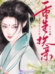 重生之换亲后悔