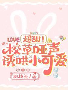 荔枝很甜女主荔枝