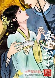清风枕明月圆房顺序和章节