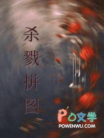 杀戮照片