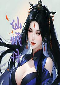 仙娥丹(h)/燕支