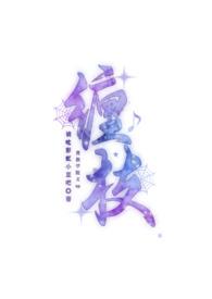 缠枝贵族学院文