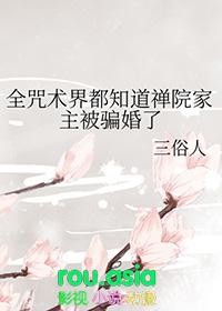 咒术 纯爱