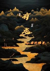 龙的词语