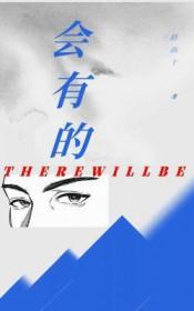 时间就像海绵挤一挤总会有的