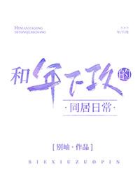 年下攻是指什么意思