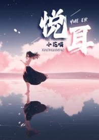 悦耳反义词是什么词