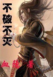 不破
