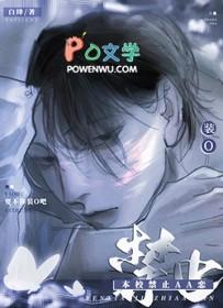 本校禁止aa恋 百度
