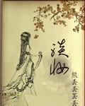 淡妆需要用卸妆油吗