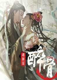 醉骨大叔总部在哪里