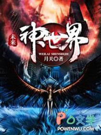 未来世界no6