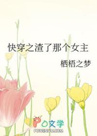 快穿之渣了那个反派就跑