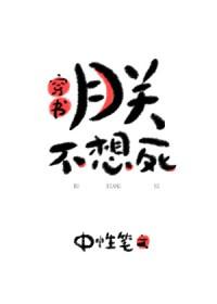 朕不想活了作者蓦然回首