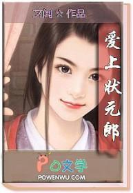 公主又爱上状元郎了