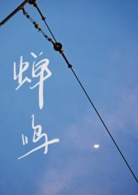 蝉鸣什么意思