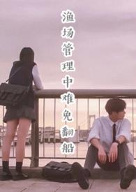渔场管理员