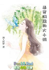 恶贯满盈的大小姐最新章节更新时间
