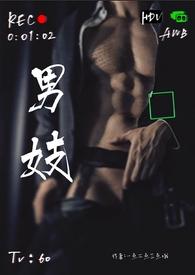 男鸡女虎婚姻相配好吗