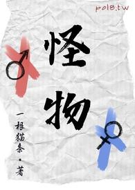 怪物高中