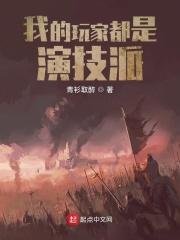 我的玩家能成神苗疆网