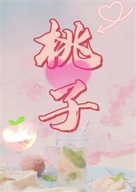 水蜜桃烂了一点还能吃吗