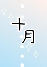 十月怀胎生男孩