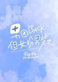 男团女团变装bgm