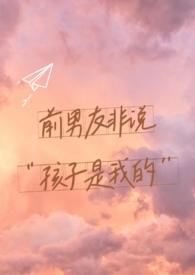 男朋友说前任是亲人