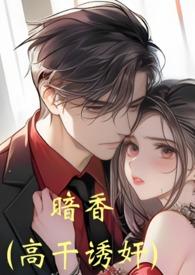 暗香theone