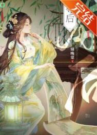 病美人被宿敌强取豪夺后