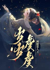 岁岁虞虞巫祝强取豪夺高H