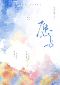 愿与愁作词人