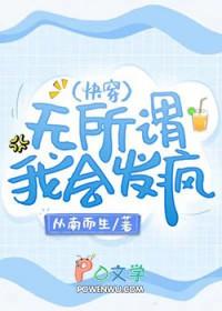 我无所谓歌词