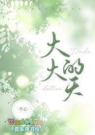 大大的天山对不对