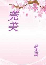 莞美2024高考升学率