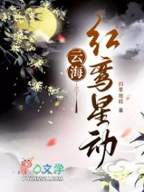 什么叫红鸾星动