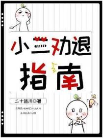 小三劝退师有效吗