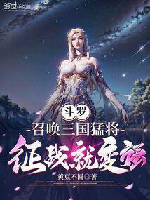 征战就变强TXT