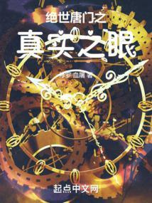 斗罗大陆之绝世