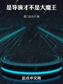 华娱是一个导演