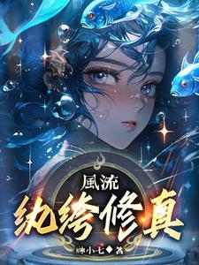 至尊阴阳双修