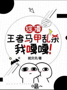 综漫马甲系统文